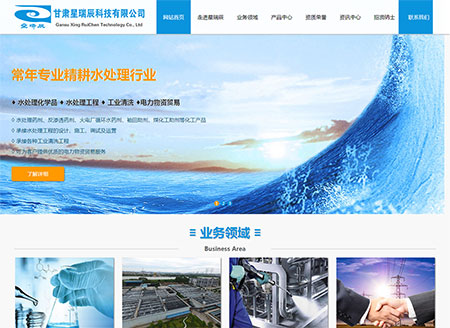 甘肅星瑞辰科技有限公司網站